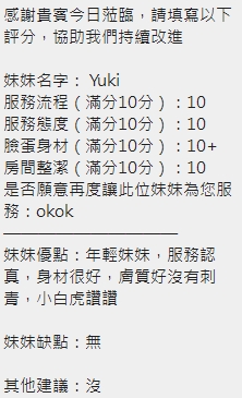 Yuki (BTKQX83VAD) - 圖片 7 - 泰妹 新竹 - admin