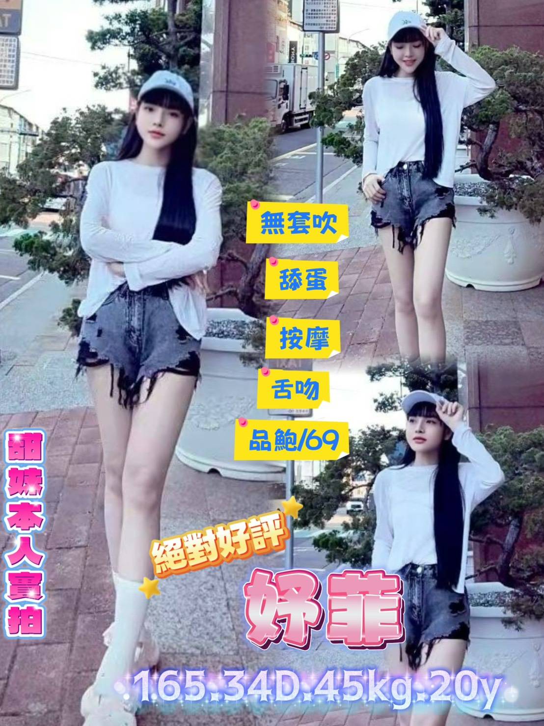 妤菲