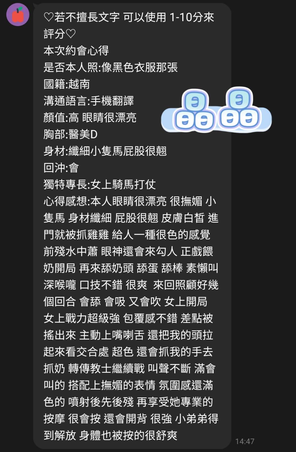 晶晶 (PUBES5BJYH) - 圖片 3 - 越南妹 桃園 - 小米蒂
