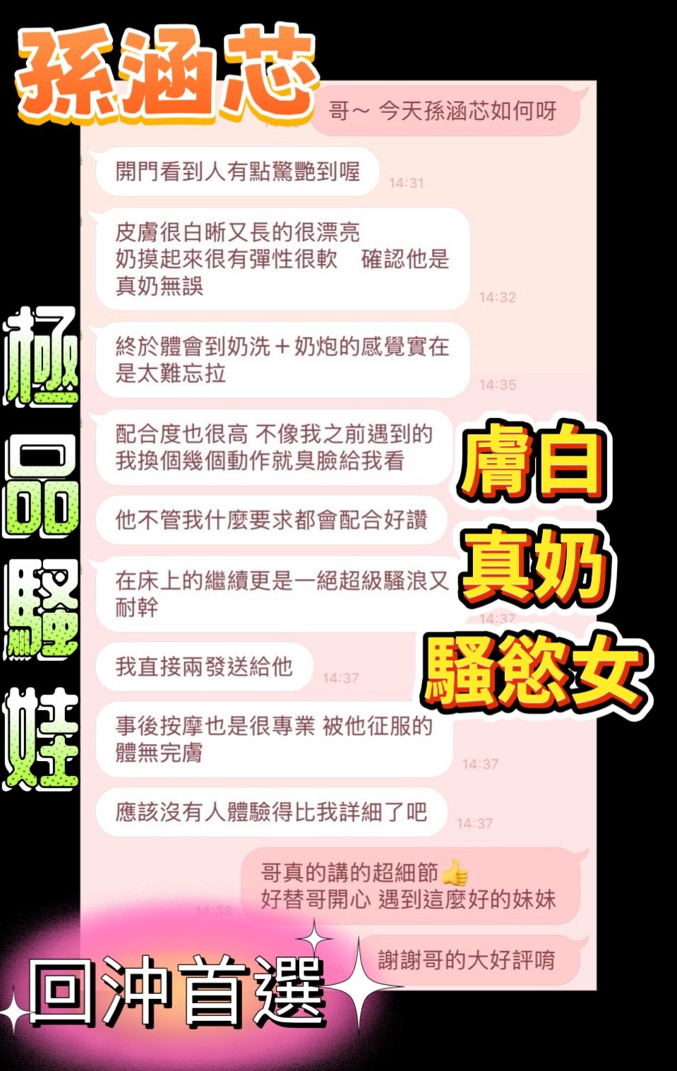 孫涵芯 (373475) - 圖片 10 - 馬來妹 嘉義 - 全省-外送/定點-訓練家