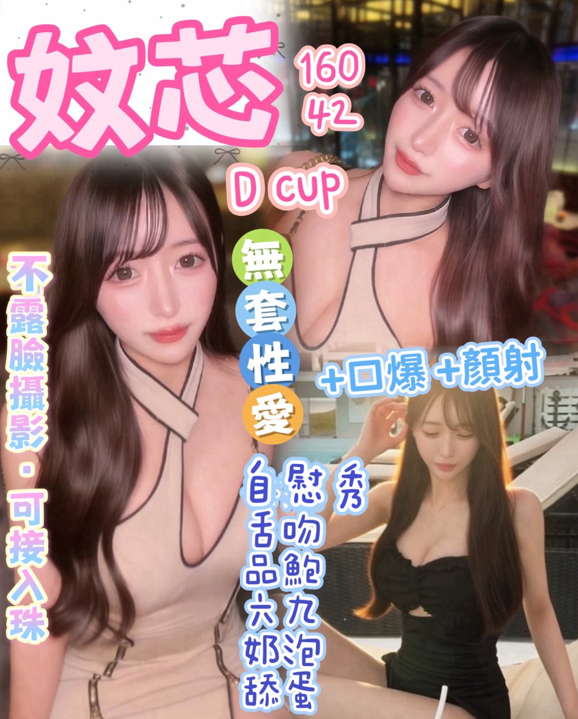 妏芯 (VEJU9TMJK2) - 圖片 2 - 馬來妹 台中 - 愛約炮nkanka2862
