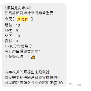 濕漉漉 (9KH7QNW8ZE) - 圖片 4 - 泰妹 桃園 - 萌萌