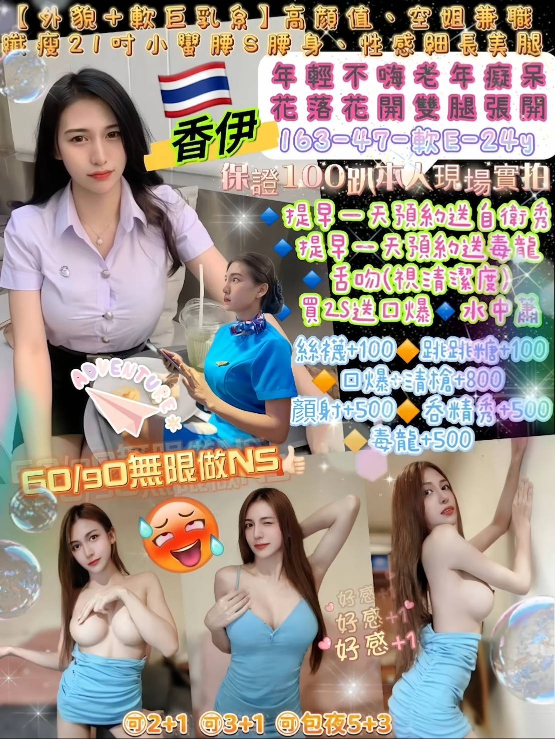 香伊 (269236) - 圖片 1 - 泰妹 台北 - 鳥頭牌