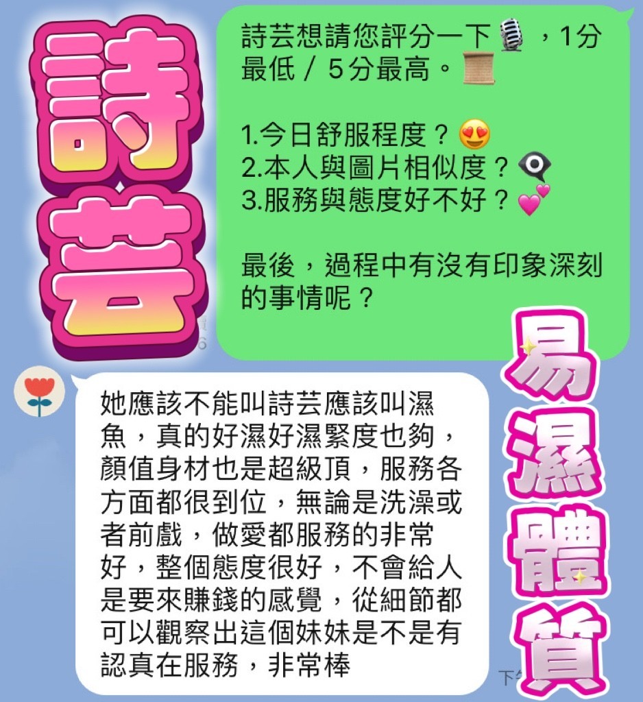 詩芸 (387334) - 圖片 5 - 馬來妹 台中 - 快樂寶貝
