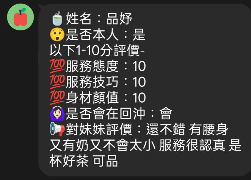 品妤 照片 6