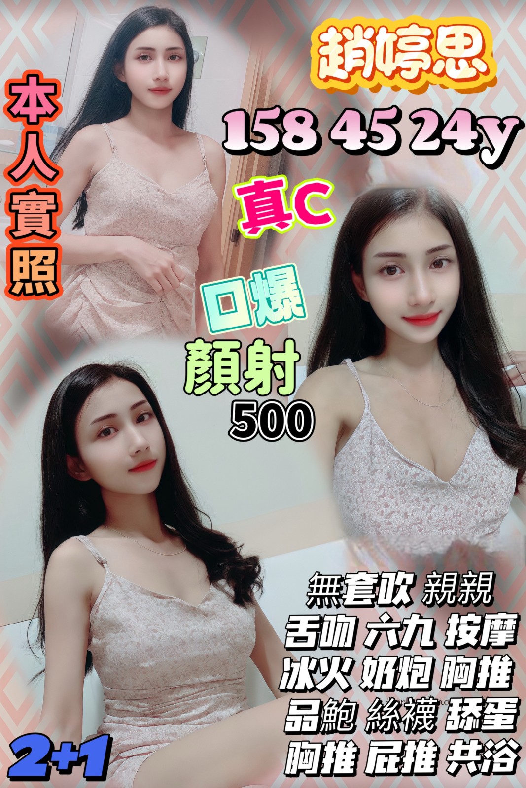 趙婷思 (341057) - 泰妹 新竹，24歲，C罩杯 - 莎賓娜VIP