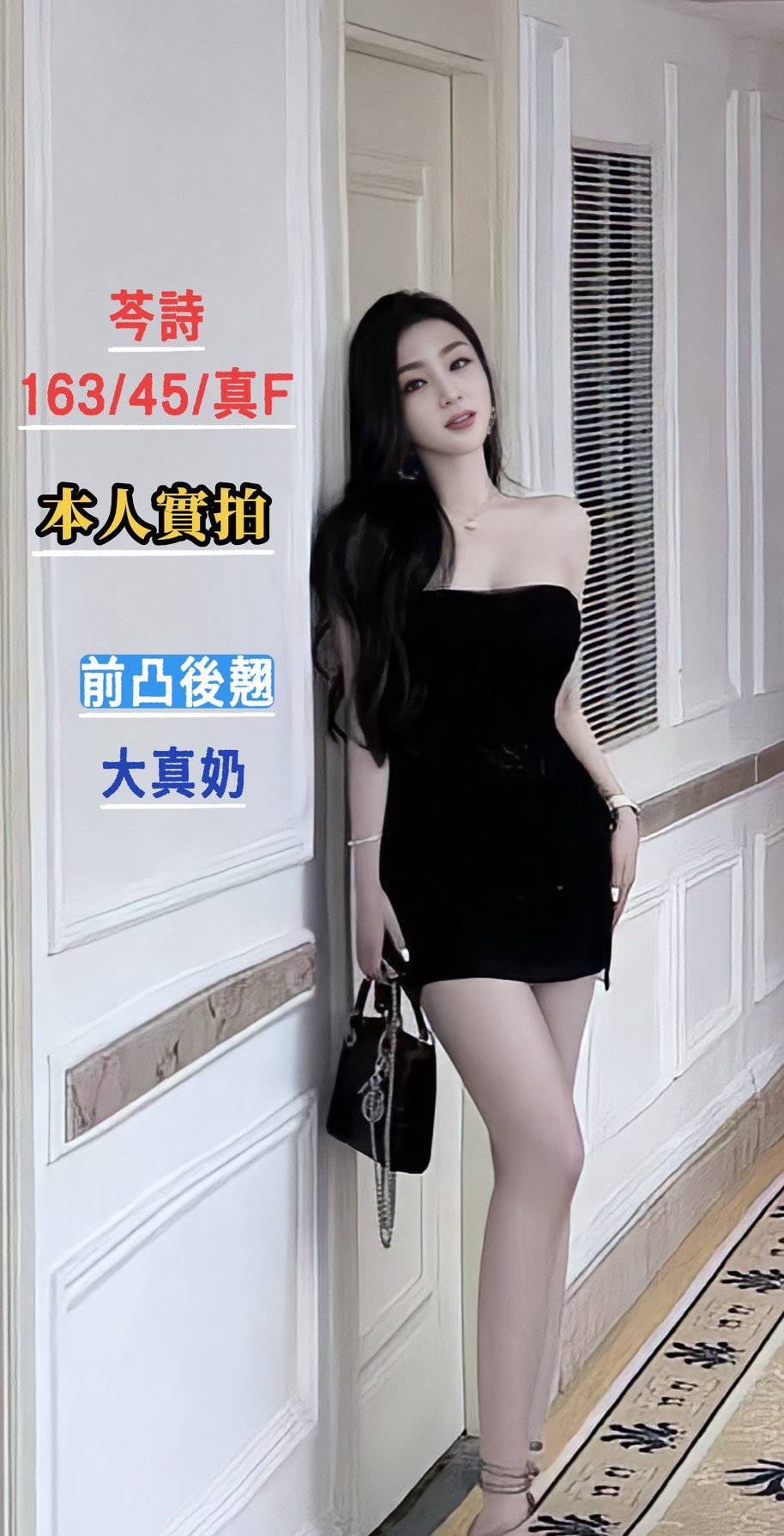 芩詩 (9xmmtvx42k) - 港澳妹 台中，-歲，F罩杯 - 富城國際