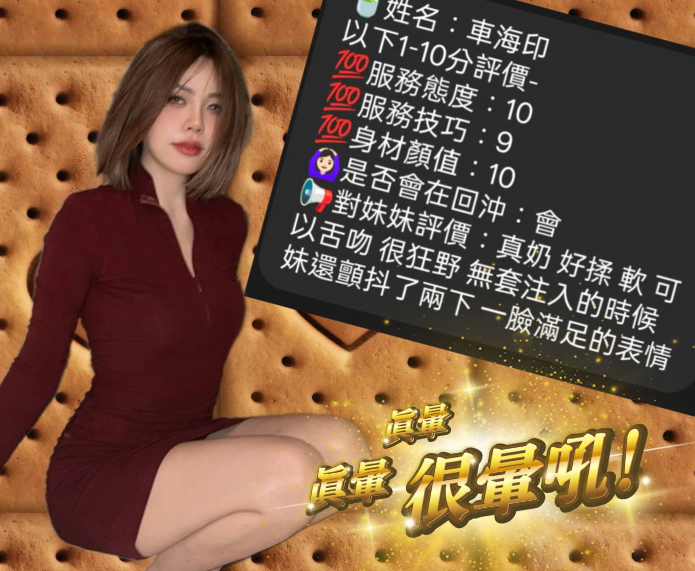 車海印 (FMN5G7K664) - 圖片 7 - 馬來妹 新竹 - 好男人娛樂導航