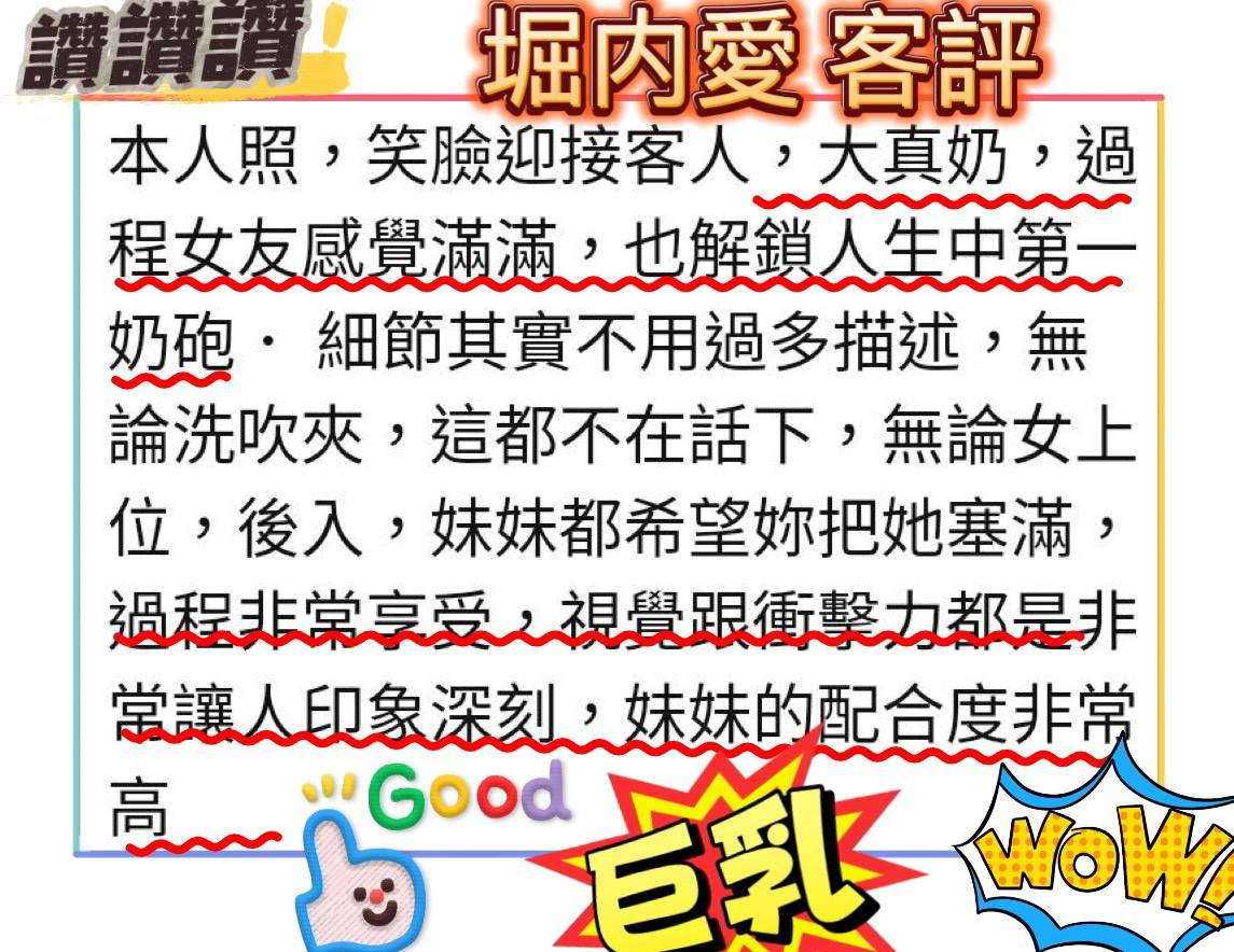 堀內愛 (EX8PEKGHJP) - 圖片 7 - 日本妹 嘉義 - 喝好茶 定點/外約 新會員按客服按鈕加入 有優惠活動