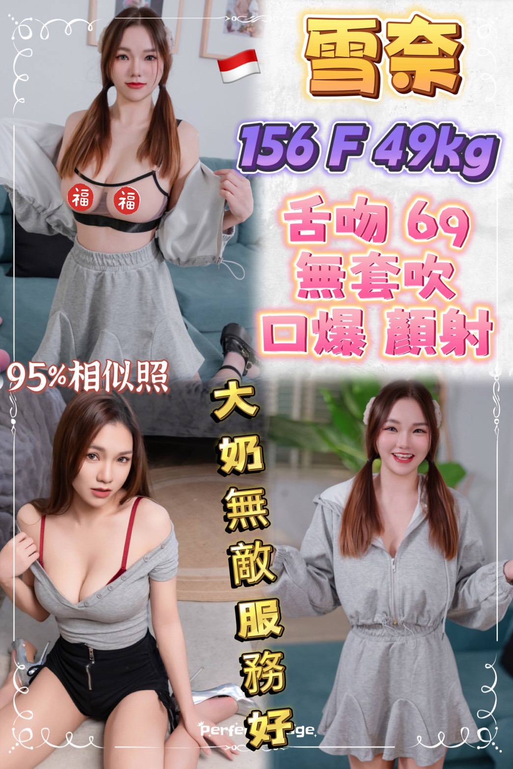 雪奈 (q8nmjnnjkt) - 其他國家 台北，-歲，F罩杯 - 進口小幫手♡
