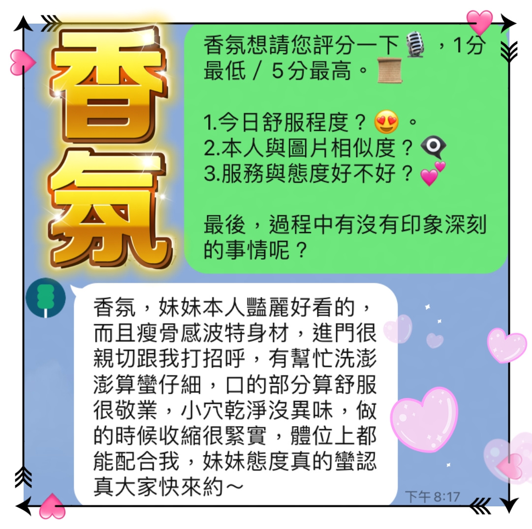 香氛 (FDNCKUZC8M) - 圖片 2 - 馬來妹 台中 - admin