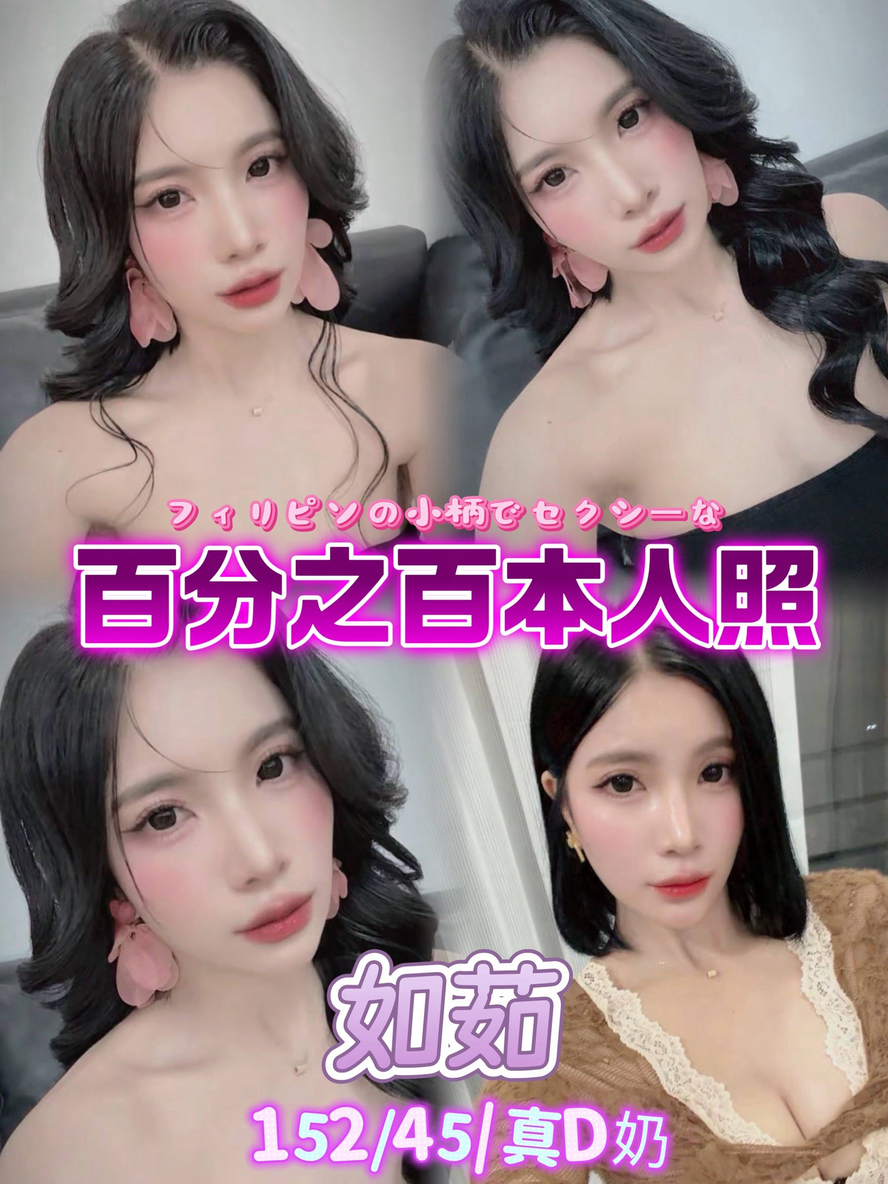 如茹 (q7dc8yg8za) - 其他國家 台北，23歲，D罩杯 - 定點茶/外送茶~全省找茶御飲連鎖