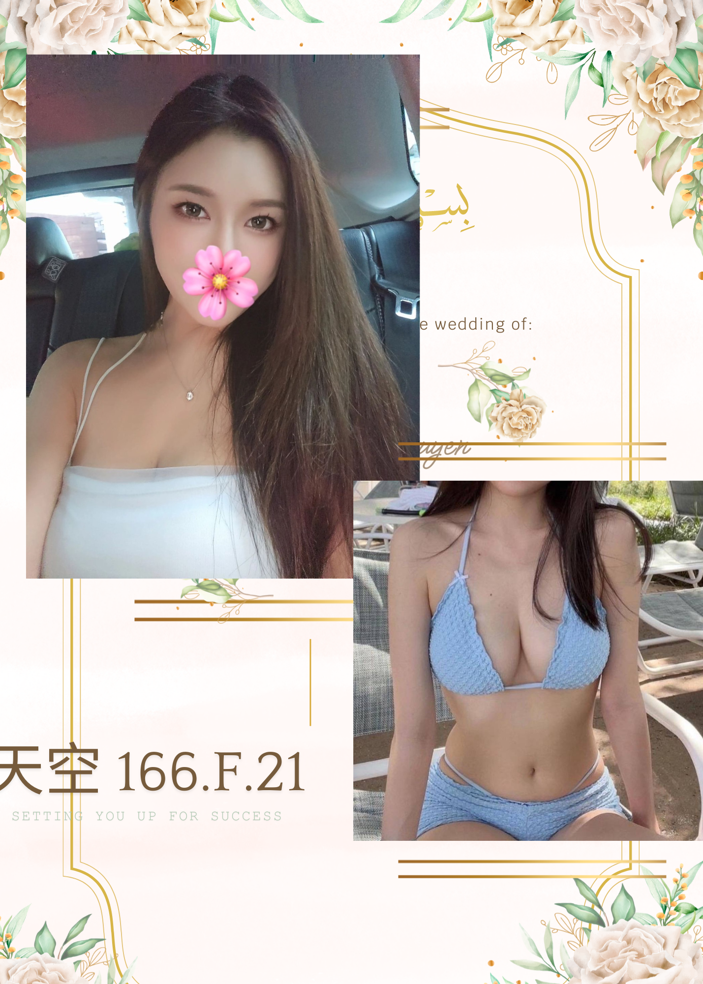 天空 (285534) - 台妹 台北，21歲，F罩杯 - 甜心娛樂