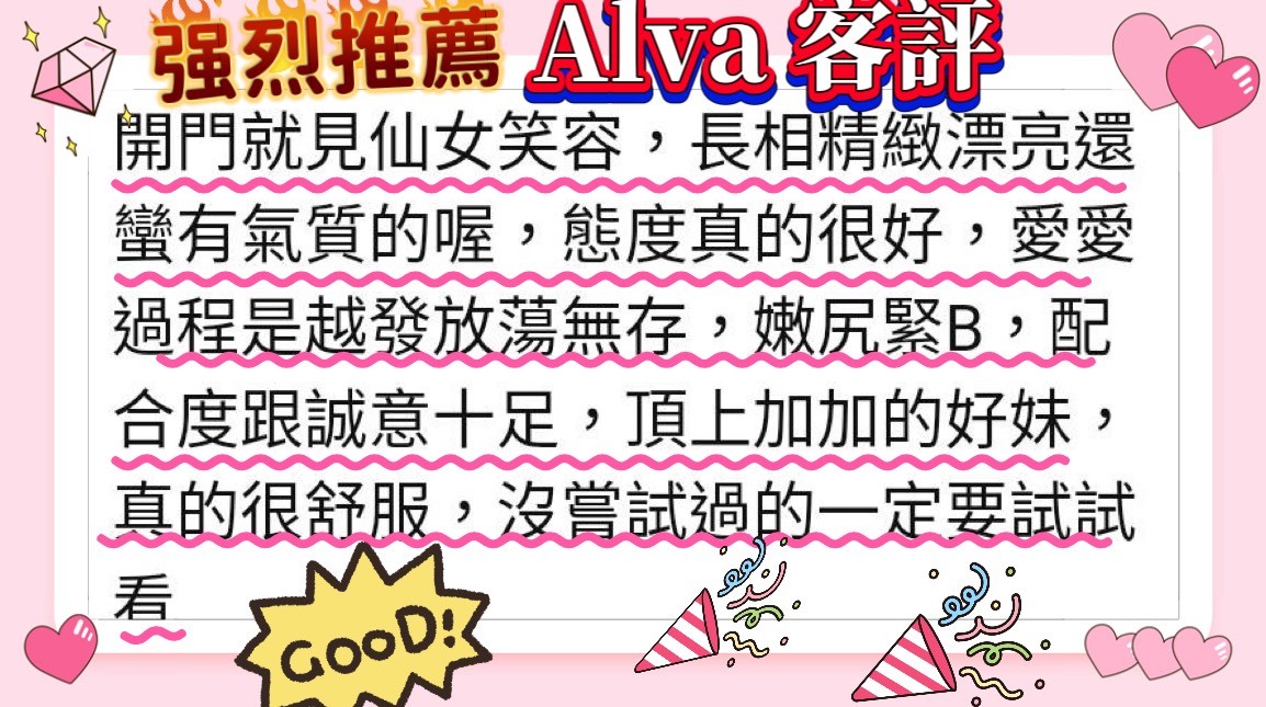 Alva (394524) - 圖片 6 - 金絲貓 台北 - 思春社