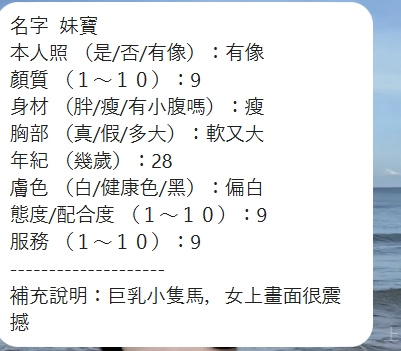 妹寶 (WBN7H58QP2) - 圖片 5 - 泰妹 新竹 - 喝好茶 定點/外約 新會員按客服按鈕加入 有優惠活動