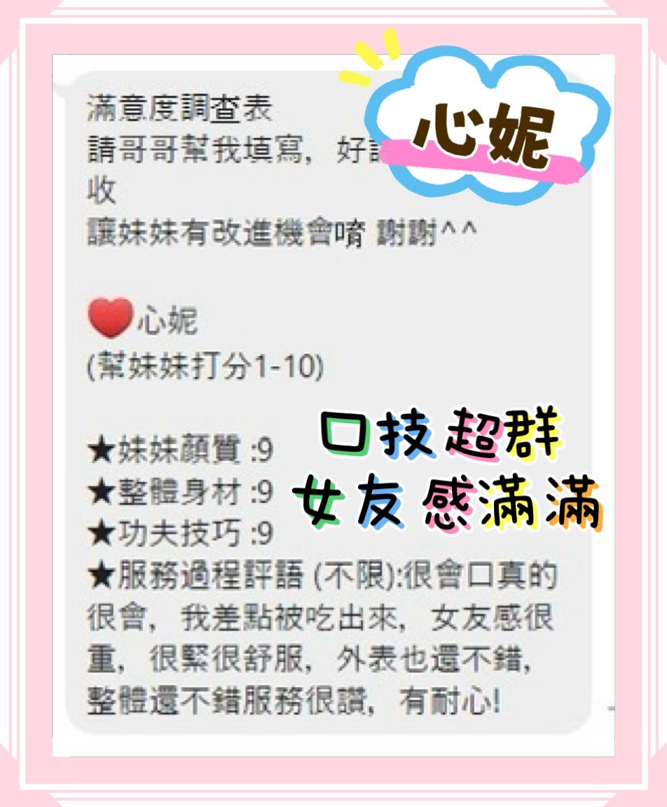 心妮 (395961) - 圖片 2 - 馬來妹 台東 - 展示用 定點茶/外約/外送茶