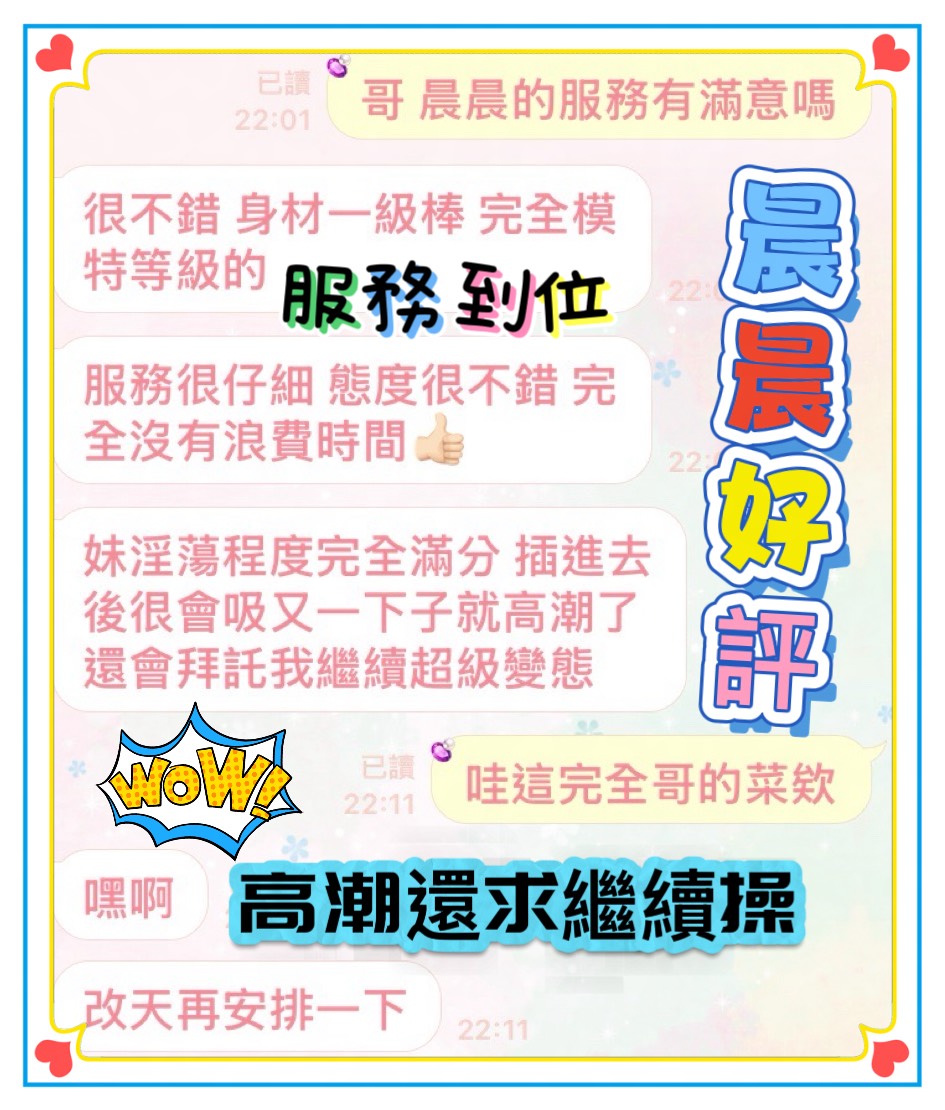 晨晨 (VYU8WMF9PM) - 圖片 2 - 馬來妹 台中 - 全省 定點