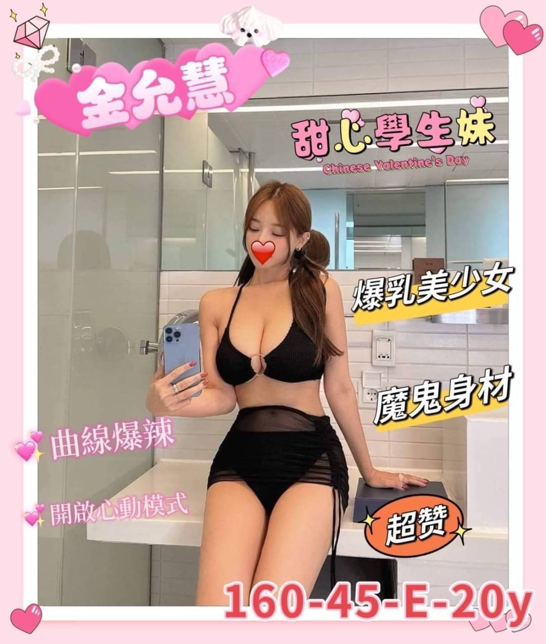 金允慧 (268502) - 圖片 1 - 台妹 新竹 - 輕鬆Go全台定點&外約