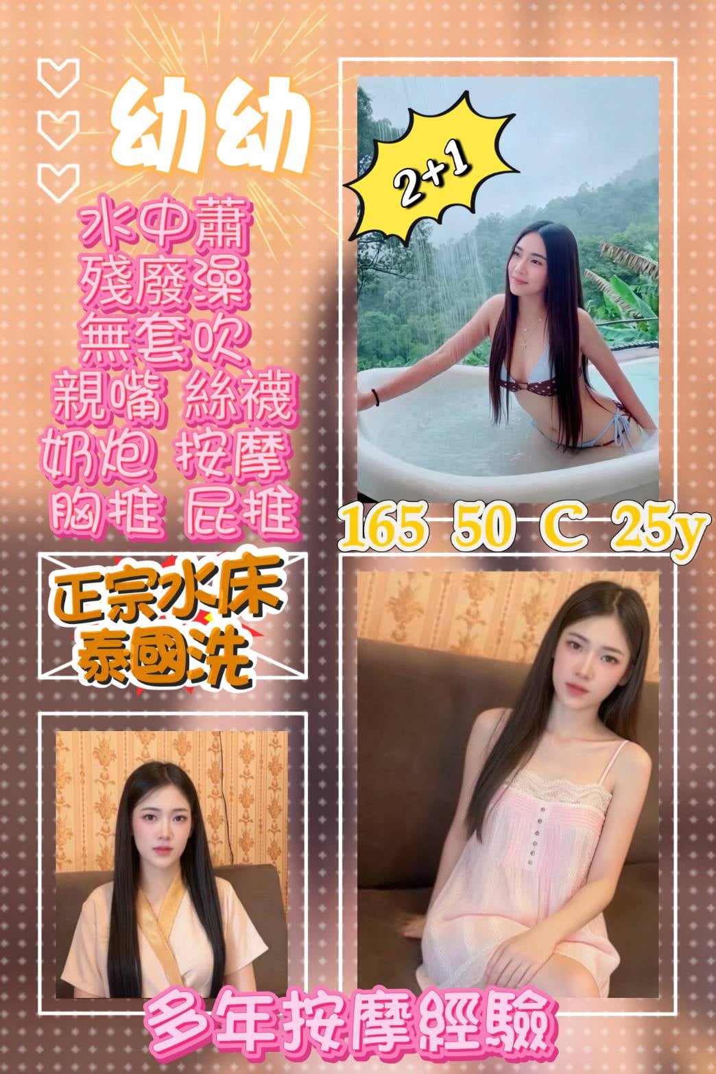 幼幼 (wjc5avaqdf) - 泰妹 台北，25歲，C罩杯 - 韓國舒壓女團