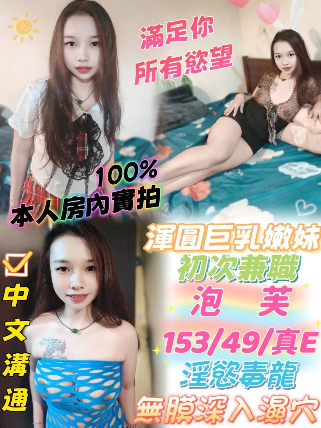 泡芙 (vmw4rzzgev) - 馬來妹 台中，22歲，E罩杯 - 老船長娛樂