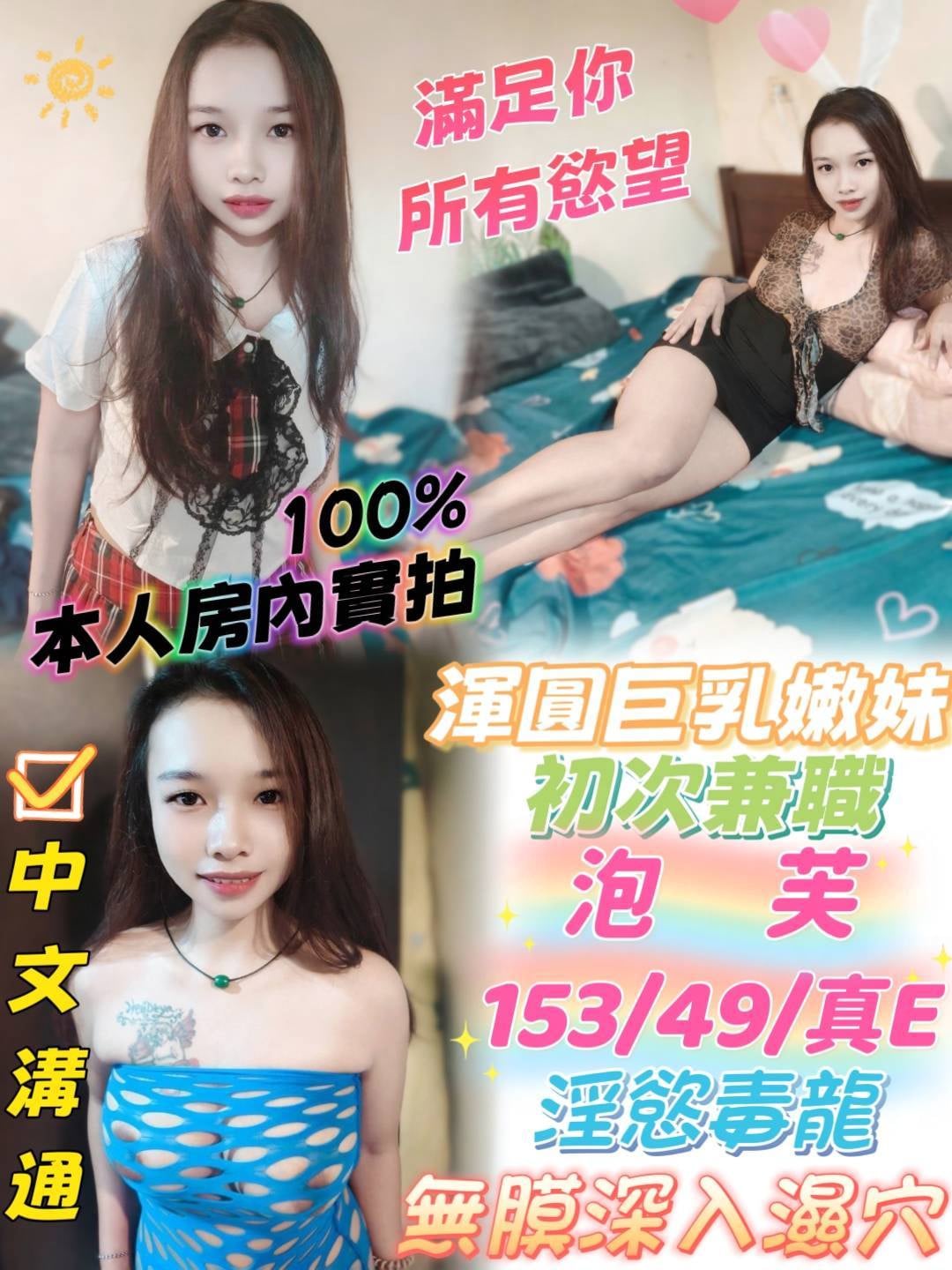 泡芙 (vmw4rzzgev) - 馬來妹 台中，22歲，E罩杯 - TAXI