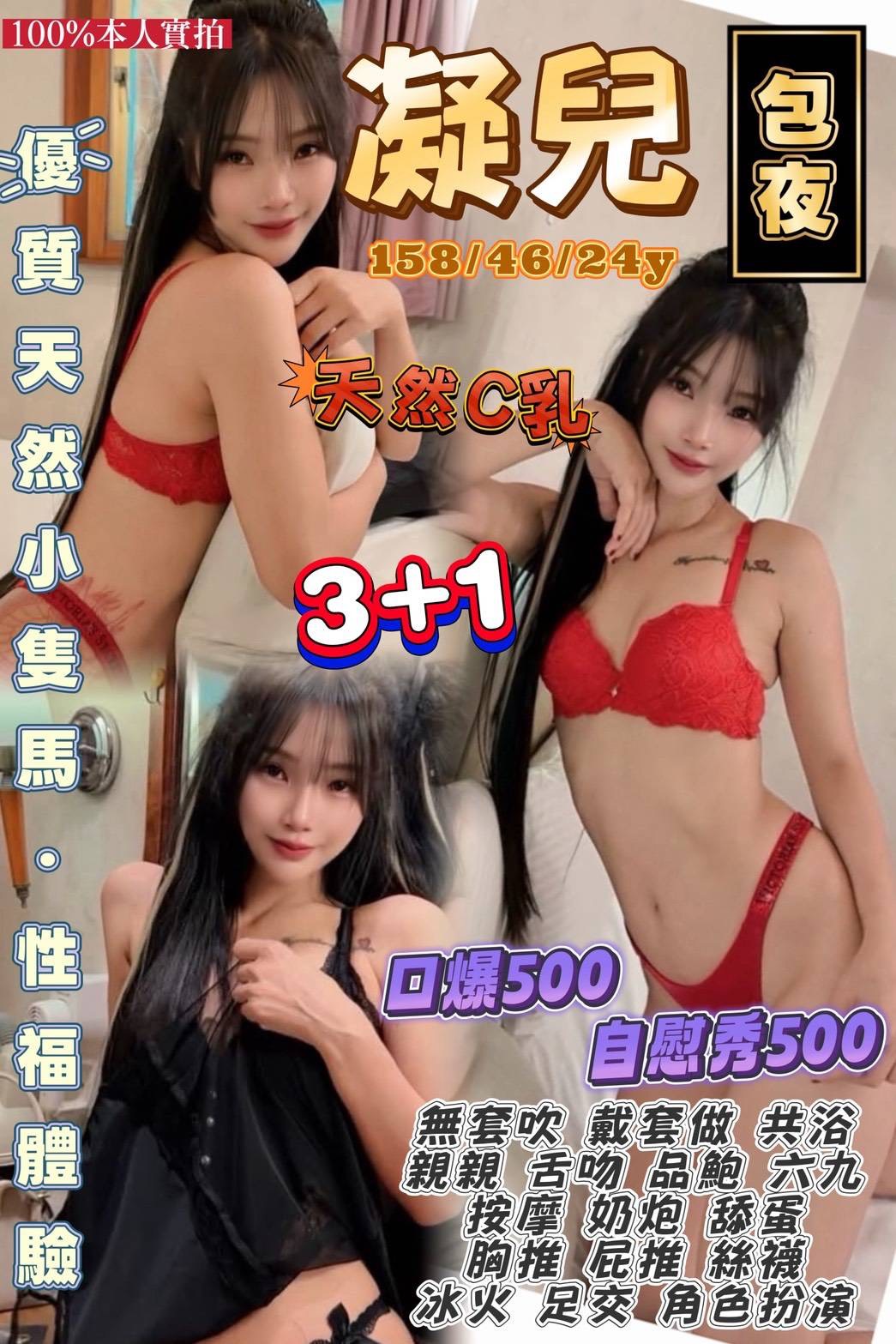 凝兒 (gspmt7t2eh) - 泰妹 桃園，24歲，C罩杯 - 17Love約會舒壓館