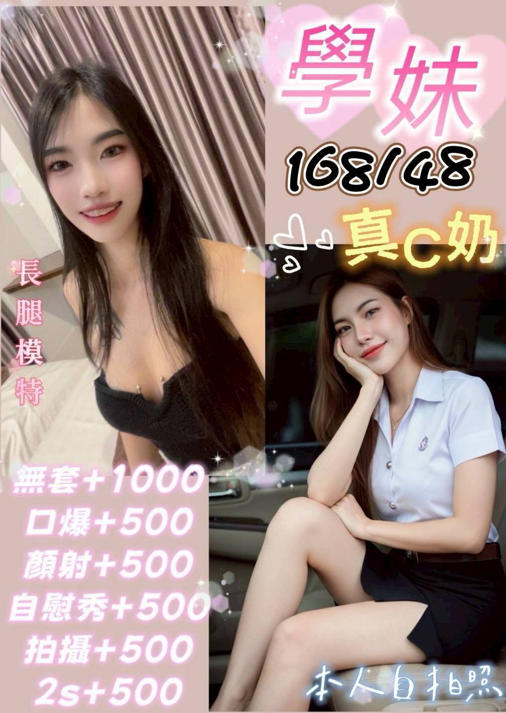 學妹 (394580) - 圖片 1 - 泰妹 桃園 - 貴緣全省娛樂