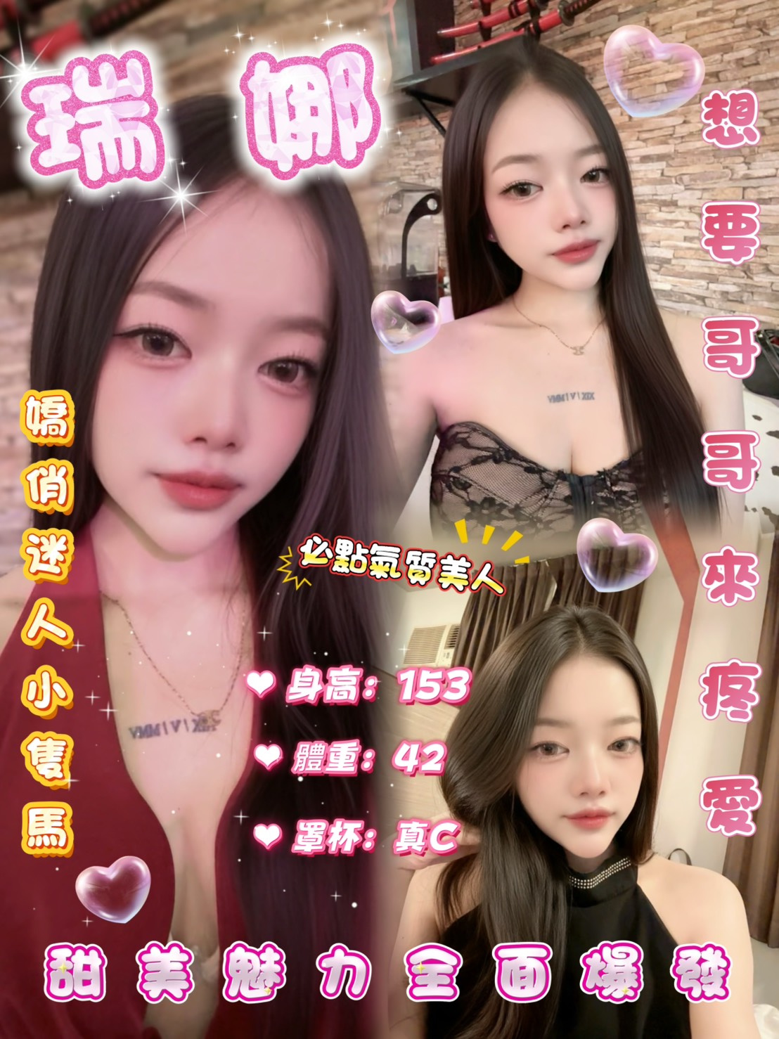 瑞娜 (er8xg2xk6s) - 泰妹 台北，-歲，C罩杯 - 黑貴賓