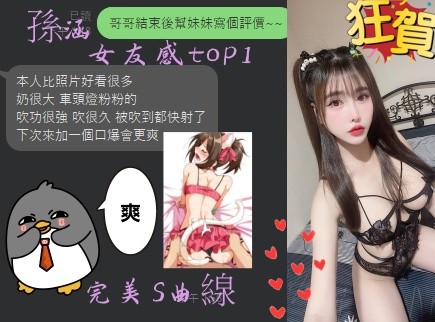 孫涵 (302498) - 圖片 15 - 越南妹 台中 - 展示用 定點茶/外約/外送茶