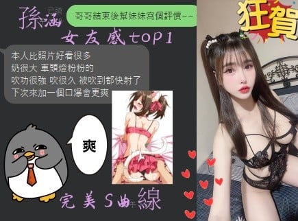 孫涵 (302498) - 圖片 15 - 越南妹 台中 - 薇薇團隊