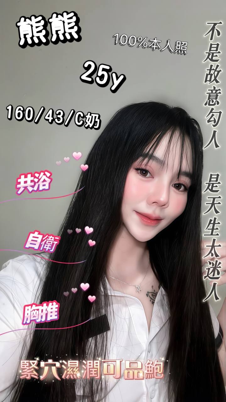 熊 熊 (397770) - 圖片 3 - 馬來妹 台中 - 展示用 定點茶/外約/外送茶
