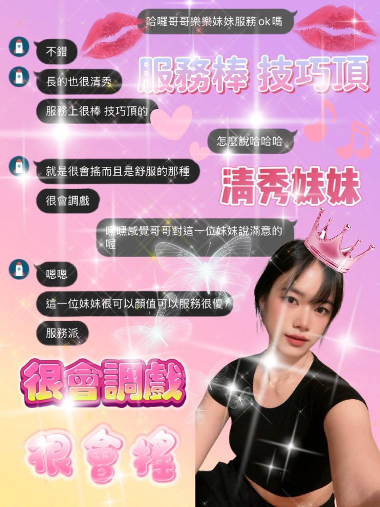 樂樂 (396269) - 圖片 4 - 泰妹 桃園 - 展示用 定點茶/外約/外送茶