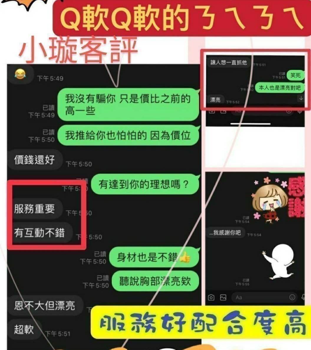 小璇 (325174) - 圖片 4 - 台妹 嘉義 - 展示用 定點茶/外約/外送茶