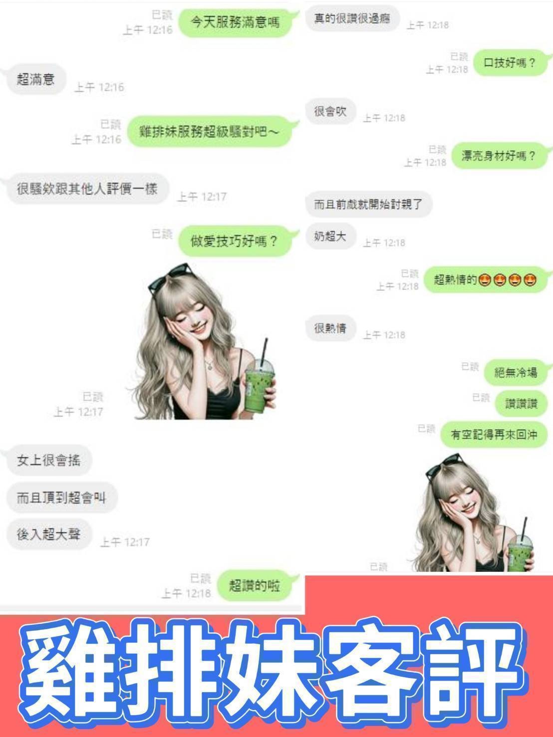 雞排妹 (385296) - 圖片 4 - 馬來妹 雲林 - 展示用 定點茶/外約/外送茶