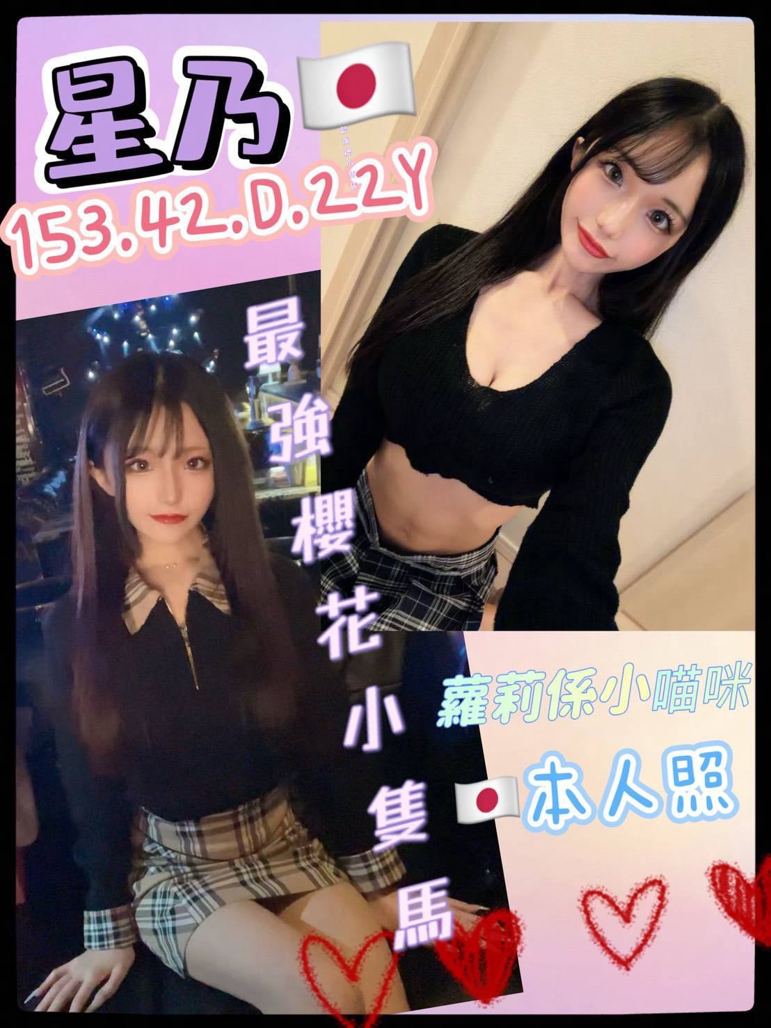 星乃 (6suxq74fxg) - 日本妹 高雄，22歲，D罩杯 - 美肯【專攻台南台中嘉義高雄】