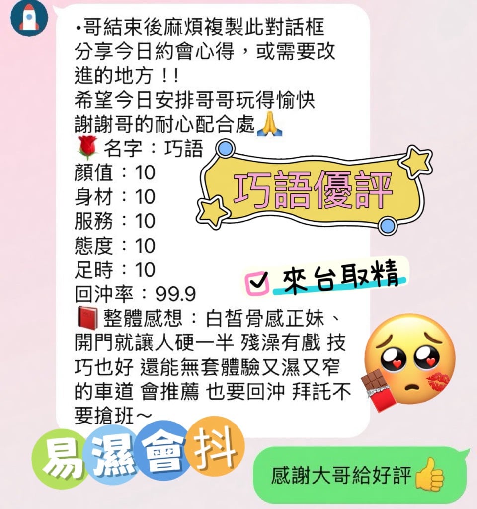 巧語 (NBA95W5JR7) - 圖片 2 - 馬來妹 台中 - 完美妍社