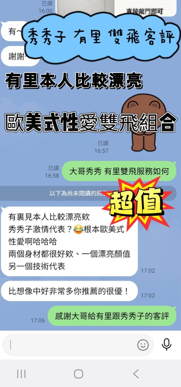 秀秀子 (321101) - 圖片 3 - 馬來妹 台南 - 展示用 定點茶/外約/外送茶