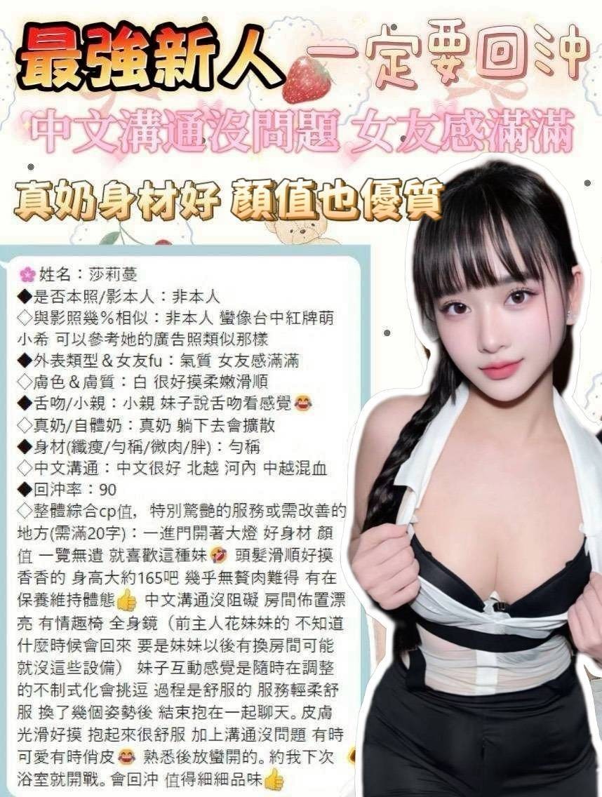 莎莉蔓 (379071) - 圖片 5 - 越南妹 台中 - 愛希兒