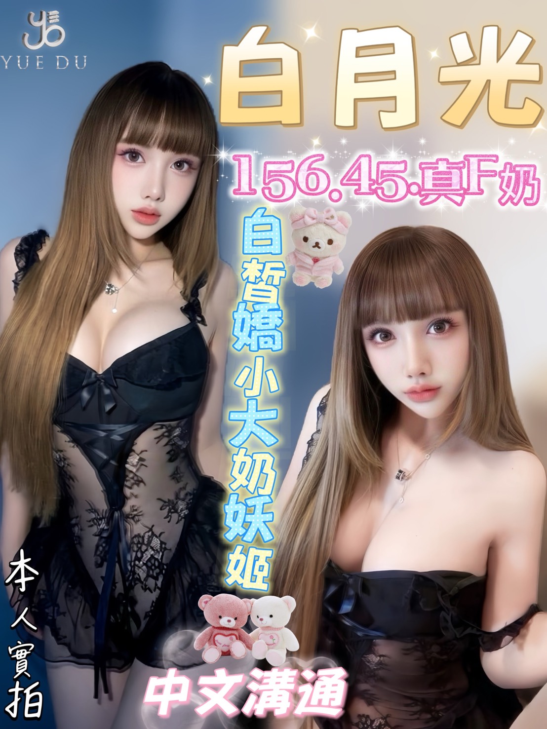 白月光 (397231) - 越南妹 台中，18歲，F罩杯 - 定點.外送 好茶