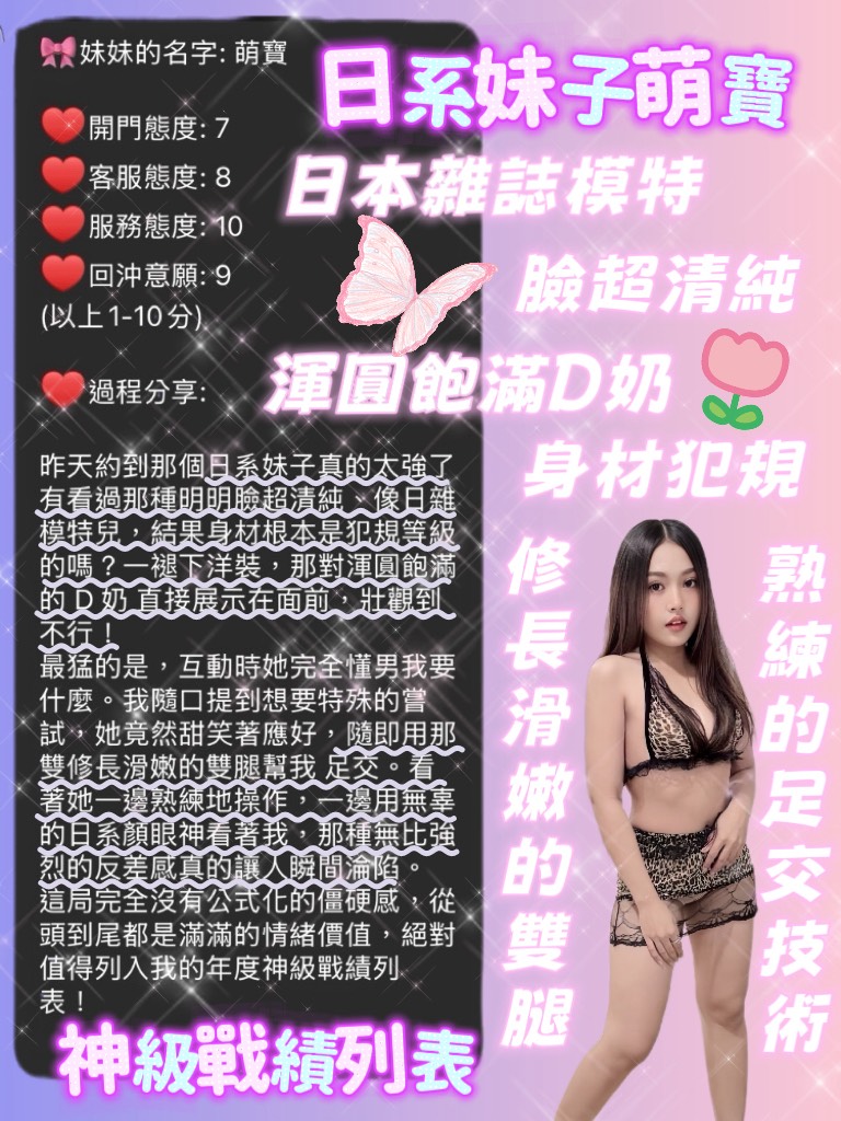 萌寶 (HX4BVYX457) - 圖片 3 - 泰妹 宜蘭 - 約妹外送茶