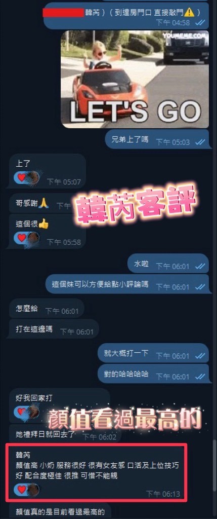 韓芮 (389855) - 圖片 5 - 馬來妹 彰化 - 展示用 定點茶/外約/外送茶