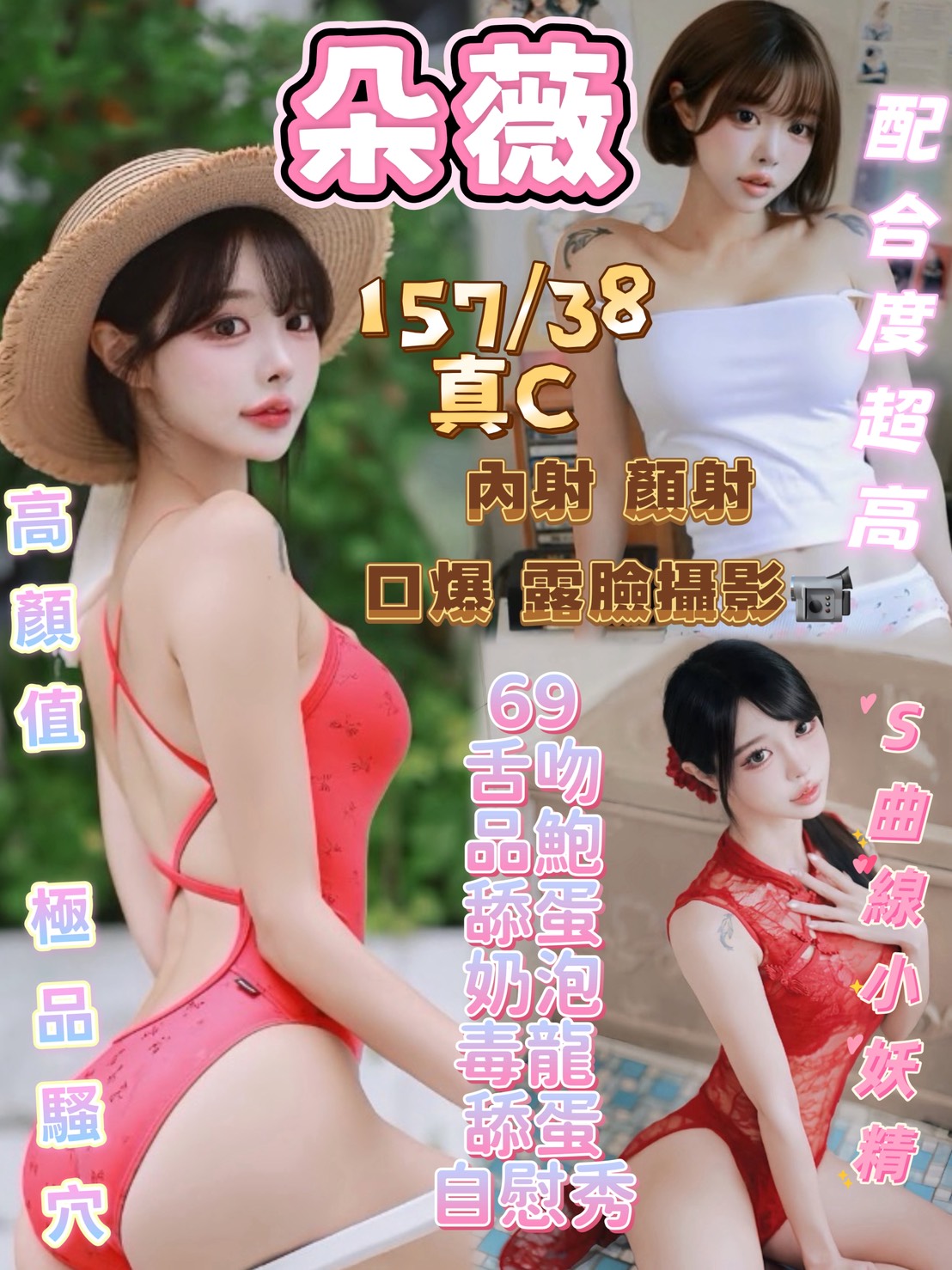 朵薇 (u2ptcb2kke) - 馬來妹 台中，-歲，C罩杯 - ღ武媚娘ღ