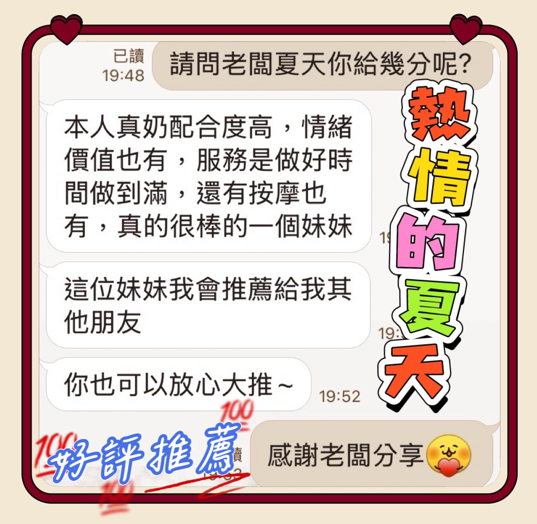 夏天 (BMXYSUWECW) - 圖片 2 - 馬來妹 台中 - 後宮選妃站