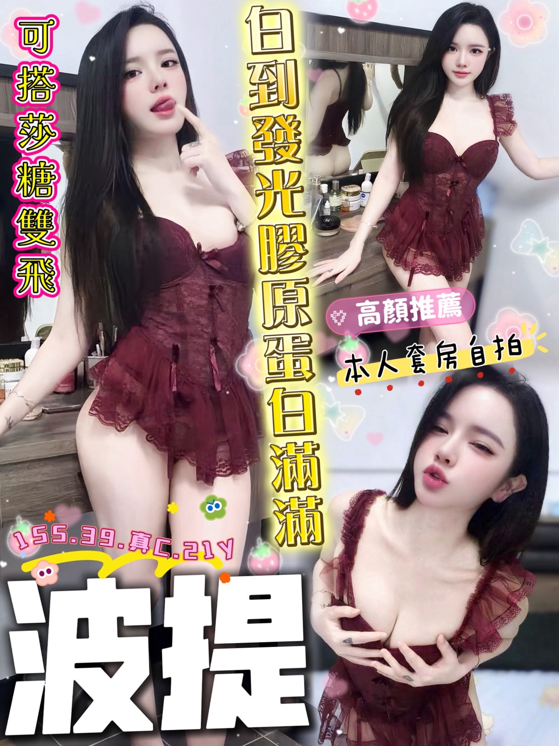 波提 (359716) - 越南妹 台中，21歲，C罩杯 - 我就是米羅兒