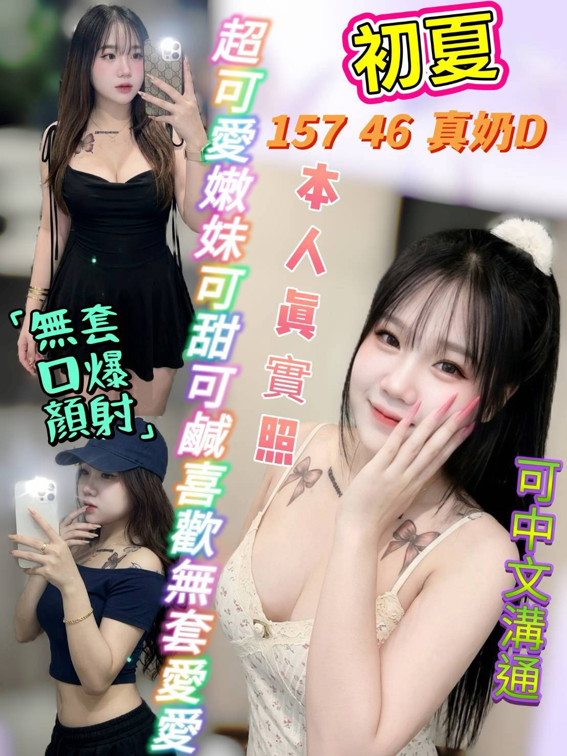 初夏 (g7naajtpr5) - 馬來妹 雲林，-歲，D罩杯 - 快樂寶貝