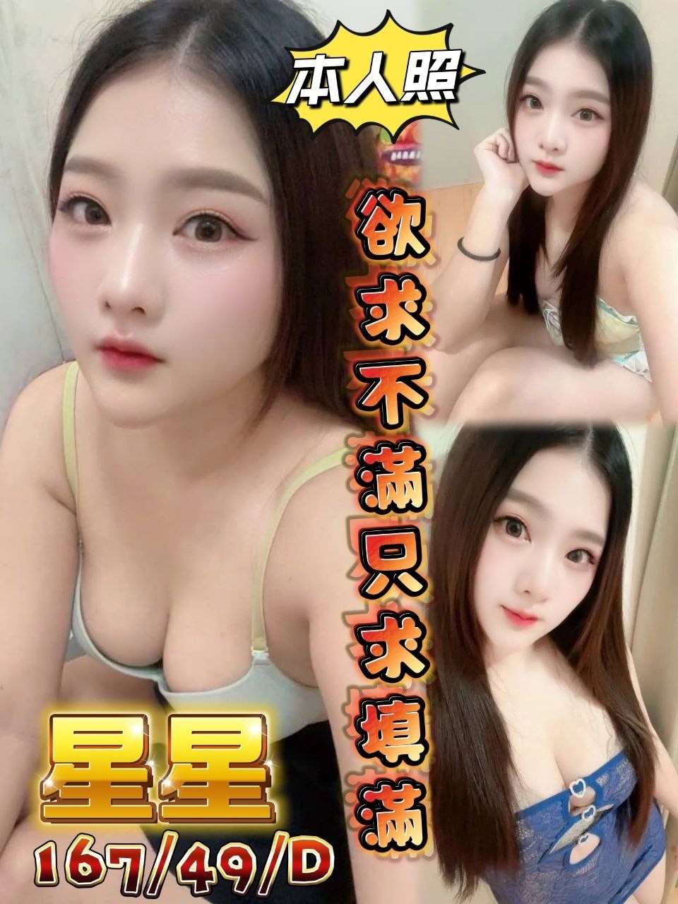 星星 (27ue73yuj3) - 馬來妹 高雄，24歲，D罩杯 - 定點茶/外送茶|全台找妹推薦
