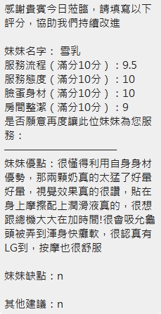 雪乳 (392769) - 圖片 13 - 泰妹 新竹 - 思春社