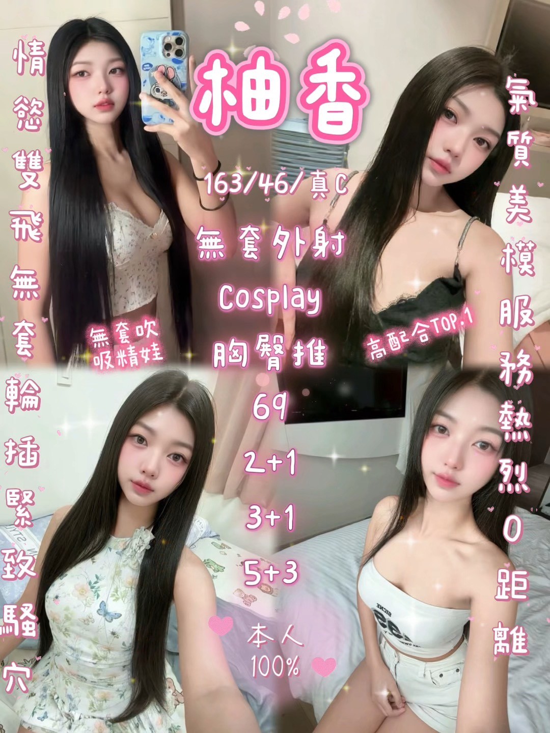柚香 (397200) - 泰妹 新竹，0歲，C罩杯 - 展示用 定點茶/外約/外送茶