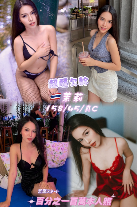 婷妮 (44ha7bx7h3) - 泰妹 桃園，24歲，C罩杯 - 💞天上人間Line:mia78044💞