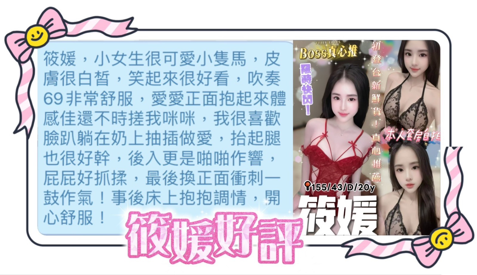 筱媛 (372797) - 圖片 3 - 越南妹 台中 - ❣️艾比❣️全省定點茶外送茶